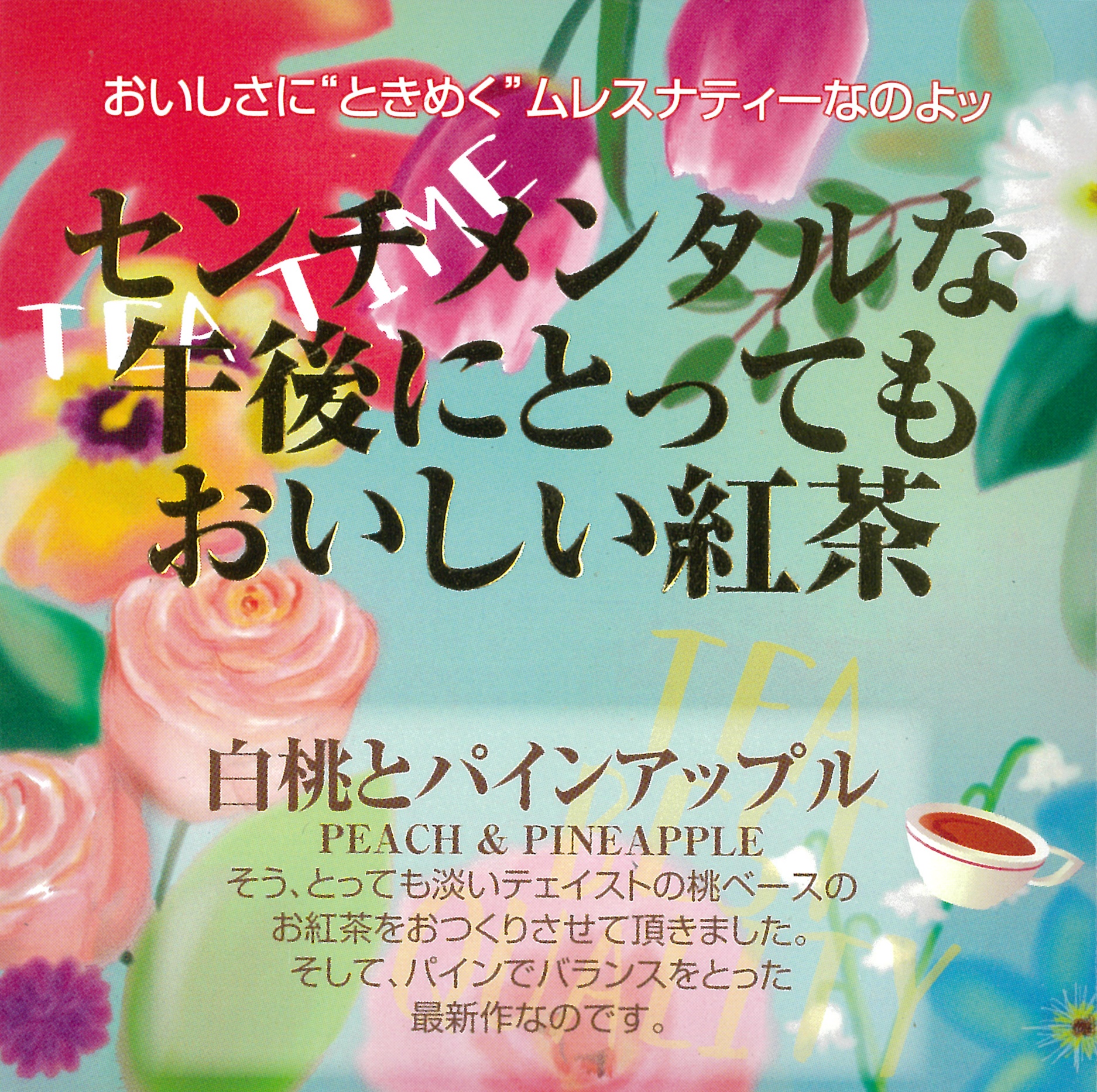 限定価格セール ムレスナ ビターエスプレッソティー Www Anavara Com