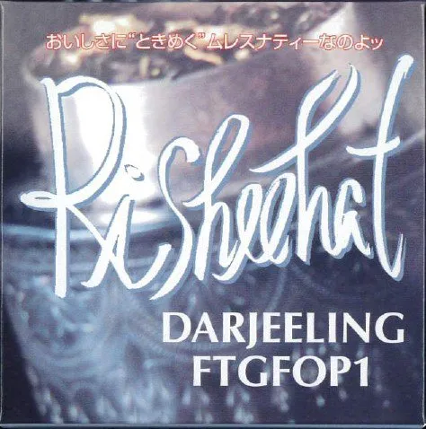 リッシーハット