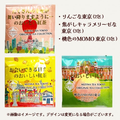 「東京」をイメージさせるフレーバーとは？