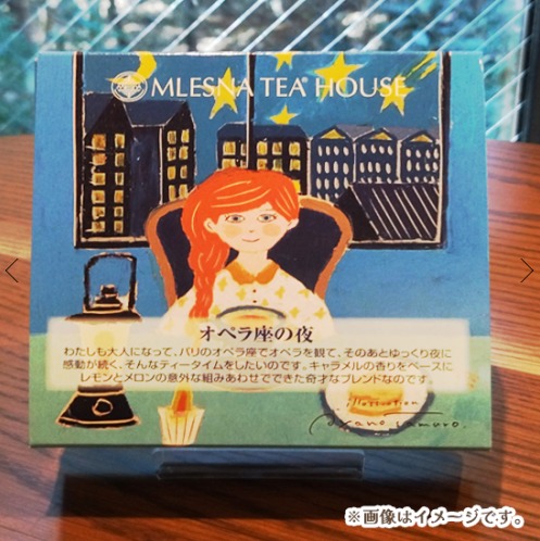 オペラ座の夜(chocolat girls tea colection)