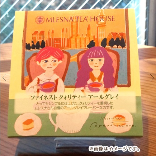 ファイネストクオリティーアールグレイ(chocolat girls tea colection)