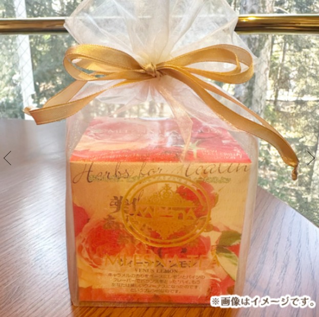 【期間限定】ヴィーナスレモン(オーガンジー袋付き)