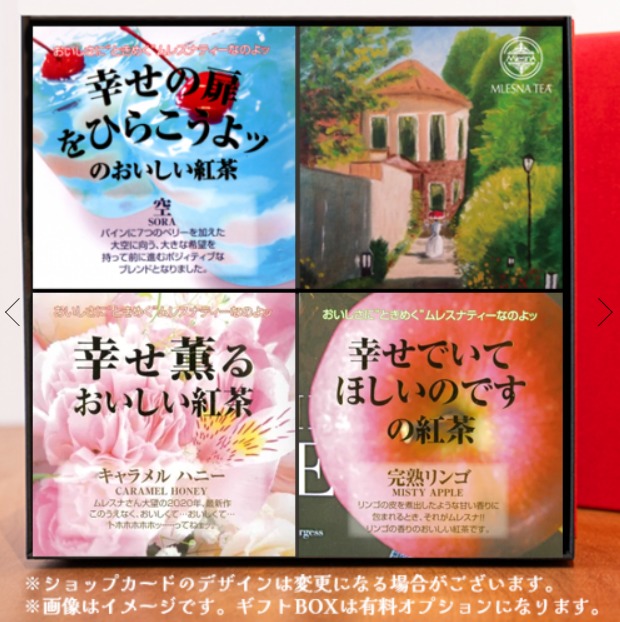 幸せ薫る扉をひらいてほしいのです３個セット