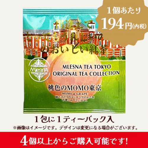 桃色のMOMO東京(個包装)