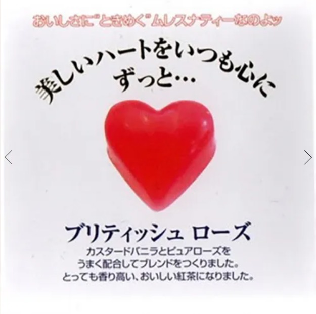 ブリティッシュローズ