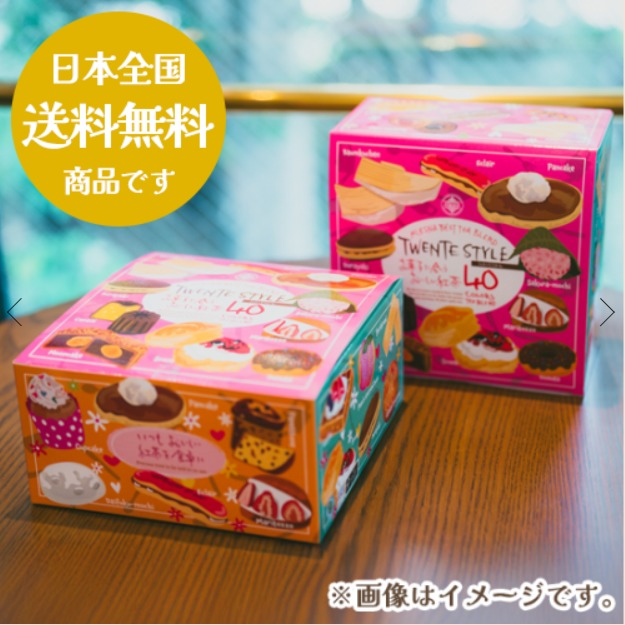 トゥエンテスタイル④