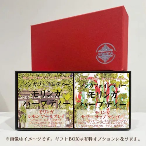 モリンガティー2種セット