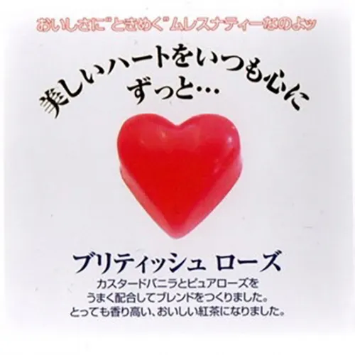 ブリティッシュローズ
