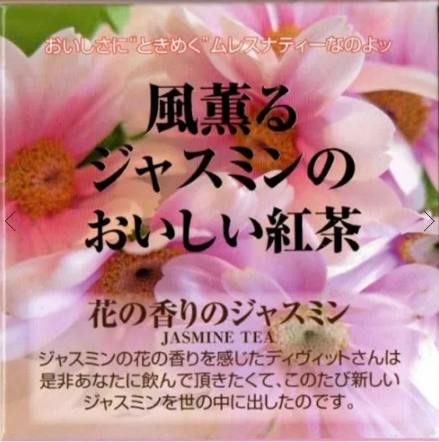 花の香りのジャスミン