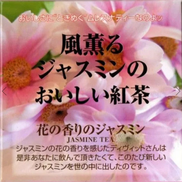 花の香りのジャスミン