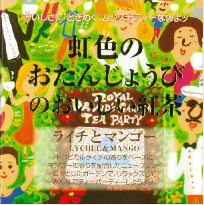 ライチとマンゴー