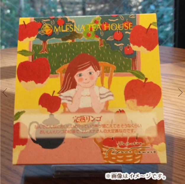 完熟リンゴ