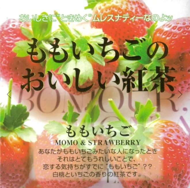 ももいちご