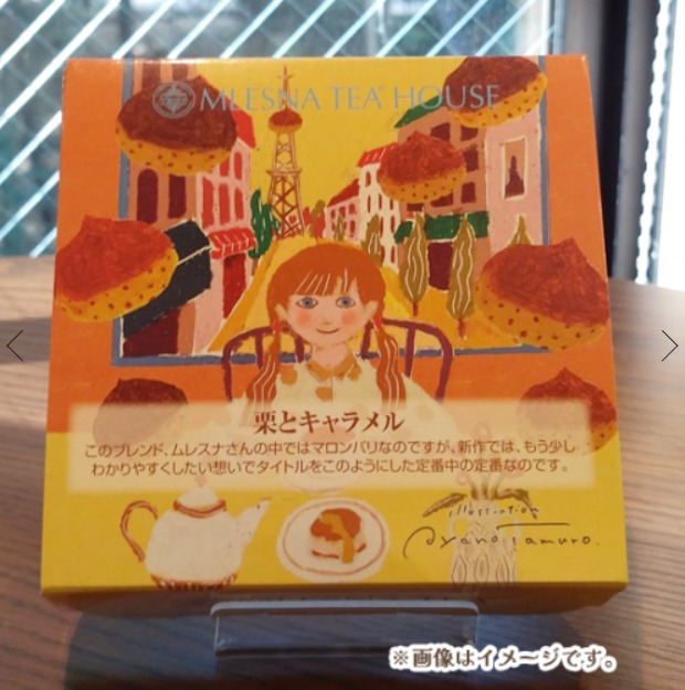 栗とキャラメル