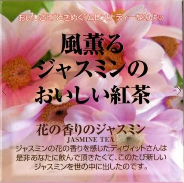 花の香りのジャスミン