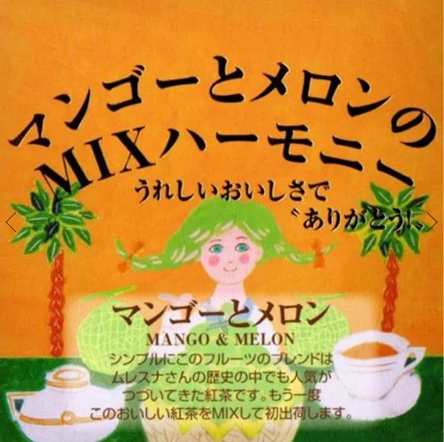 マンゴーとメロン