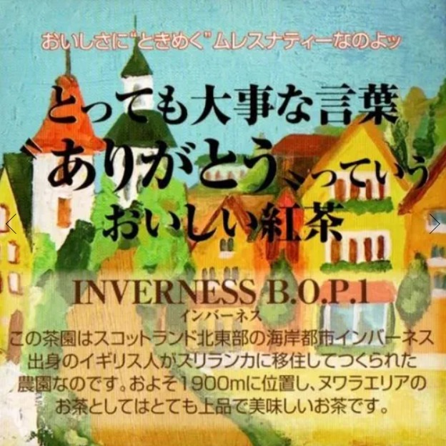 インバーネスB.O.P1