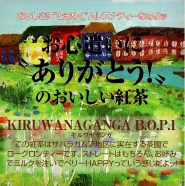 キルワナガンガB.O.P1